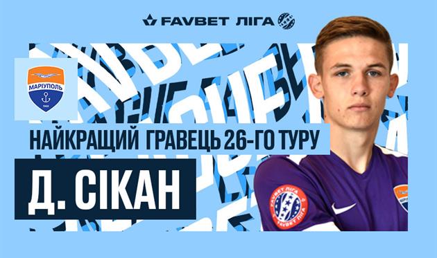 Даниил Сикан, УПЛ