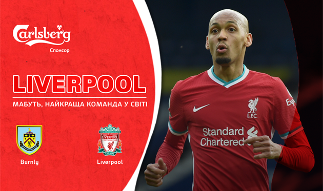 Бернли — Ливерпуль