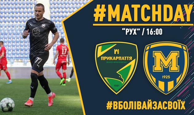 Прикарпатье - Металлист 1925