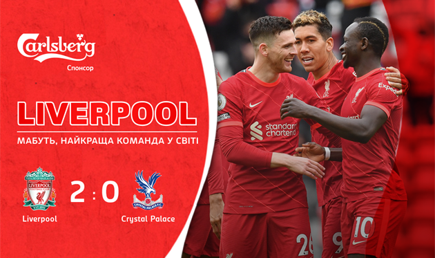 Ливерпуль завоевал 