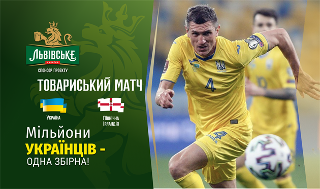 Национальная сборная Украины