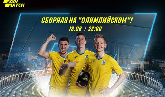 Старт Евро-2020. Где в Киеве смотреть матчи сборной Украины