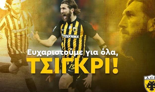 Дмитрий Чигринский, ФК АЕК