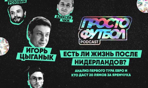 Обложка подкаста