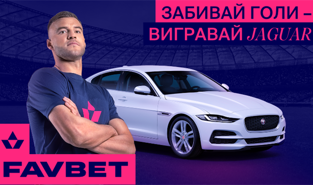 FAVBET продовжує розіграш 21 авто*