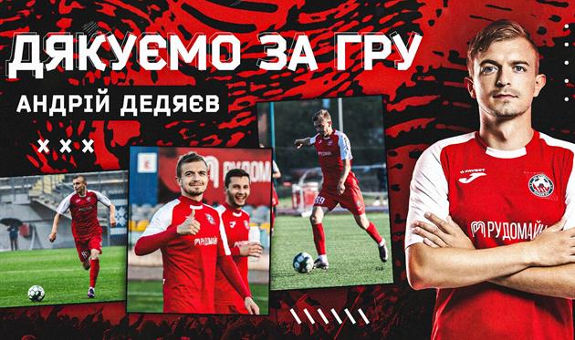 Андрей Дедяев, ФК Кривбасс