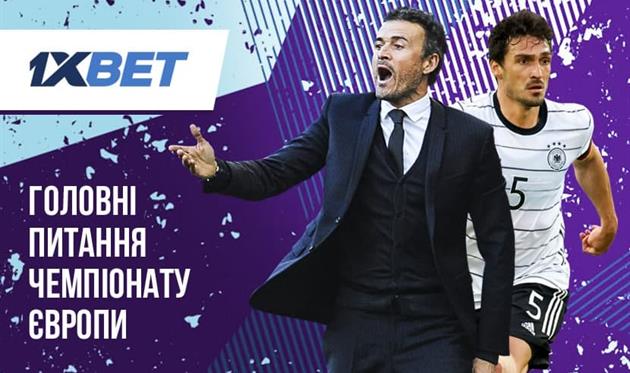 16 головних запитань чемпіонату Європи