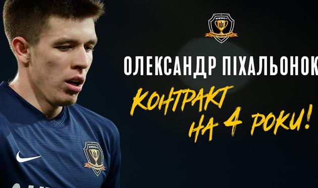 Александр Пихаленок, СК Днепр-1