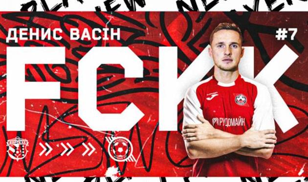 Денис Васин, ФК Кривбасс