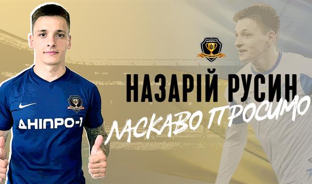 Назарий Русин, СК-Днепр-1
