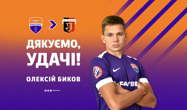 ФК Мариуполь