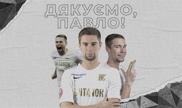 Павел Ориховский, ФК Колос
