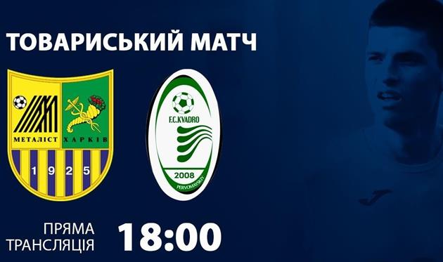 Металлист — Квадро