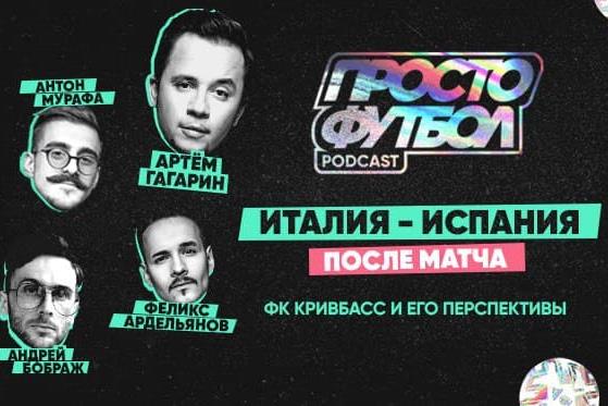 Обложка подкаста