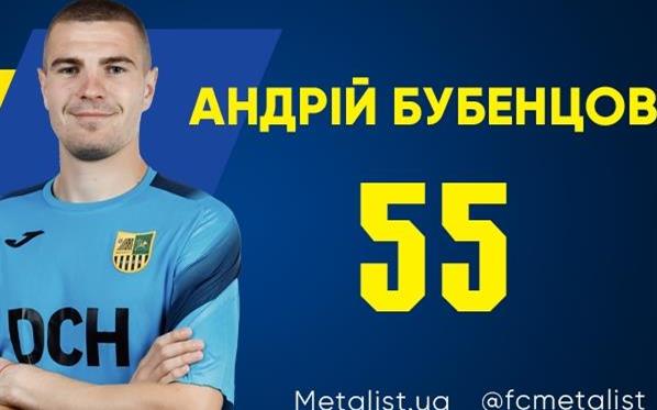 Андрей Бубенцов, ФК Металлист