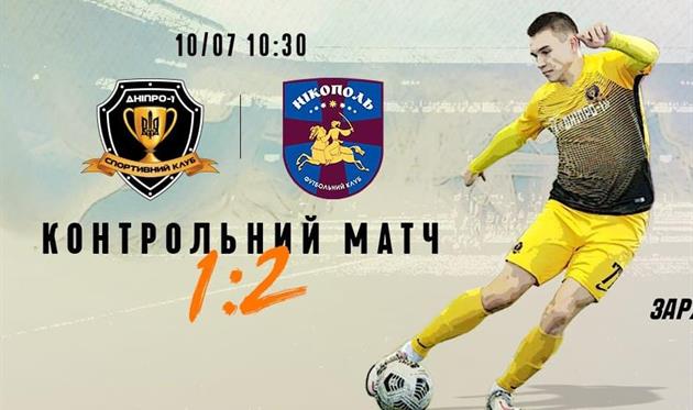 Фото СК Днепр-1