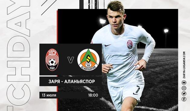 фото ФК Заря Луганск