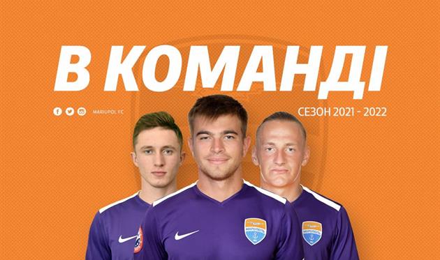 Драмбаев, Чех и Кащук. Фото ФК Мариуполь