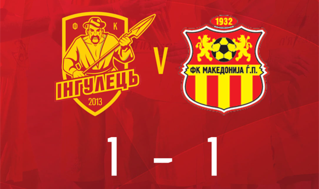 Фото ФК Ингулец