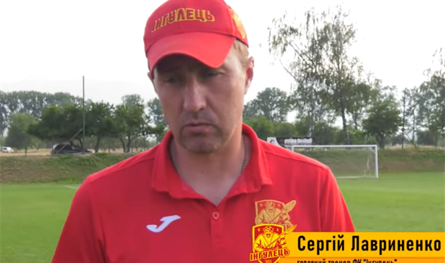 Сергей Лавриненко