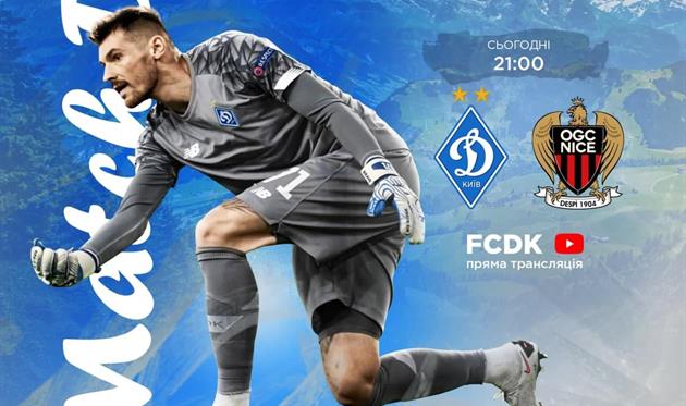 Фото ФК Динамо