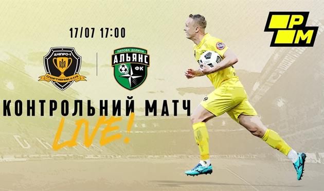 Днепр-1 — Альянс