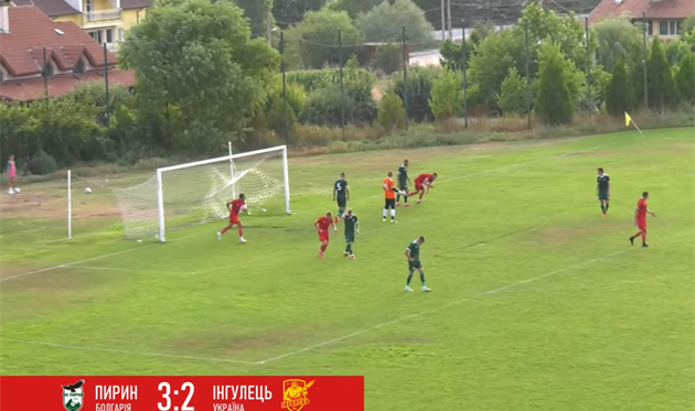 Пирин — Ингулец 3:2 Видео голов и обзор матча