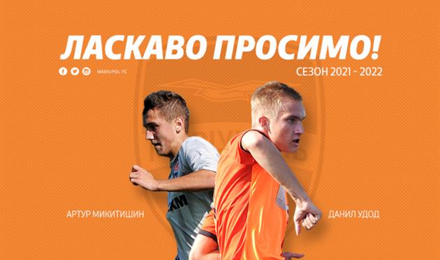 ФК Мариуполь