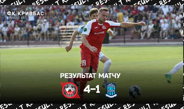 Кривбасс - Олимпик, фото Кривбасс