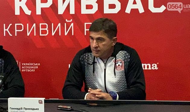 ФК Кривбасс