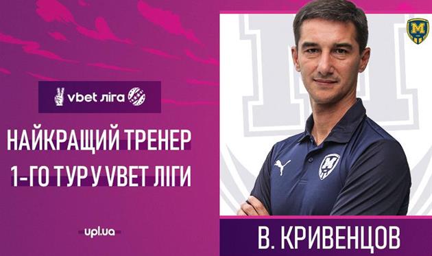 Фото УПЛ
