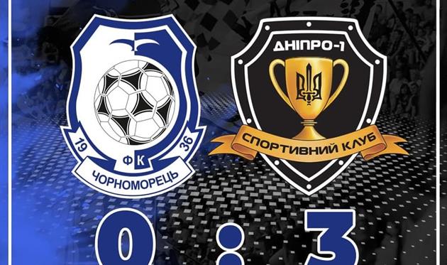 Черноморец — Днепр-1