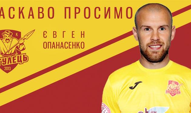 Евгений Опанасенко, ФК Ингулец
