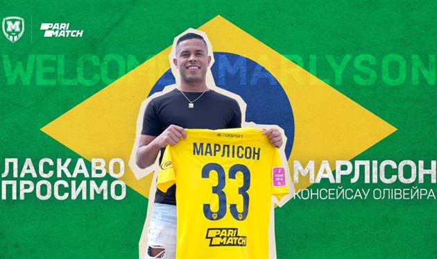 Марлисон, Металлист 1925