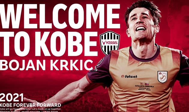 Боян Кркич. Фото Виссел Кобе