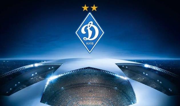 Динамо Киев