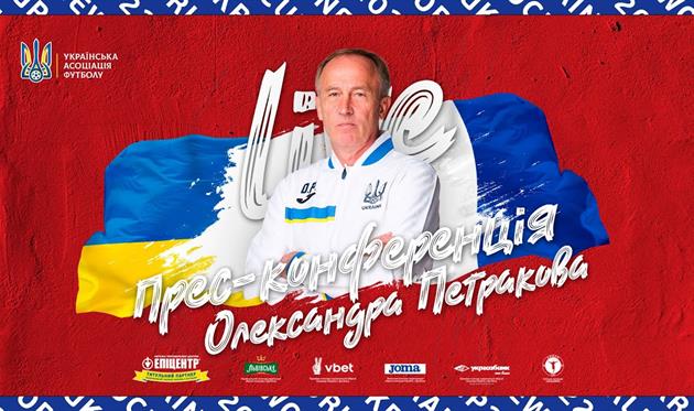 Александр Петраков, УАФ