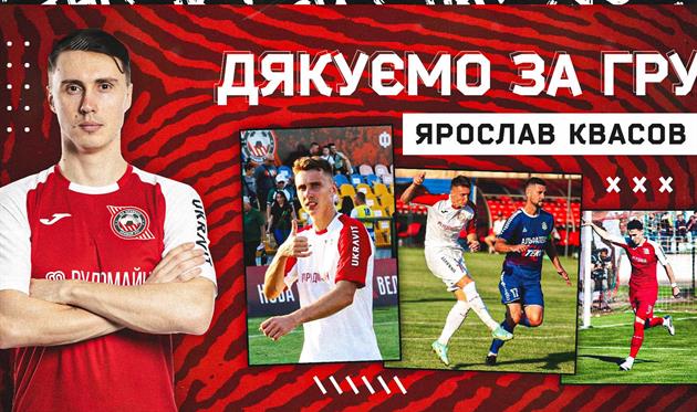 Ярослав Квасов. Фото ФК Кривбасс