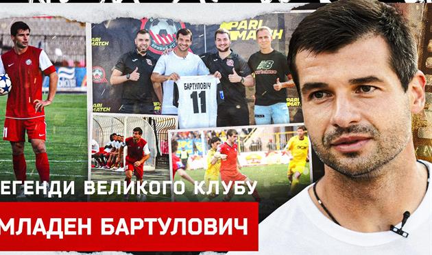 Младен Бартулович. Фото ФК Кривбасс