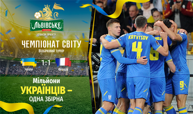 Украина вновь сыграла вничью против Франции
