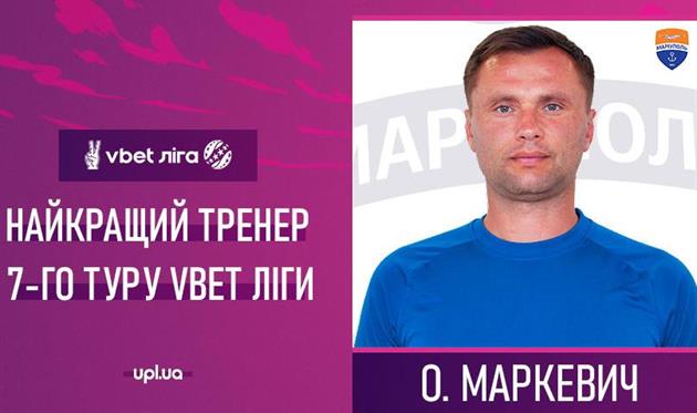 Остап Маркевич — лучший тренер 7-го тура УПЛ