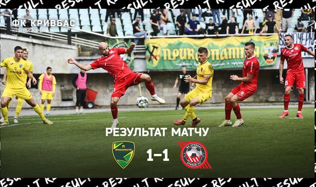 Фото ФК Кривбасс