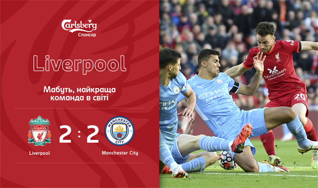 Ливерпуль и Манчестер Сити сыграли вничью