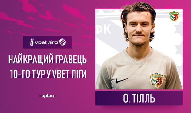 Оливье Тилль, УПЛ