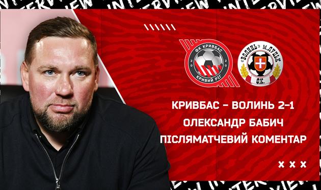 ФК Кривбасс