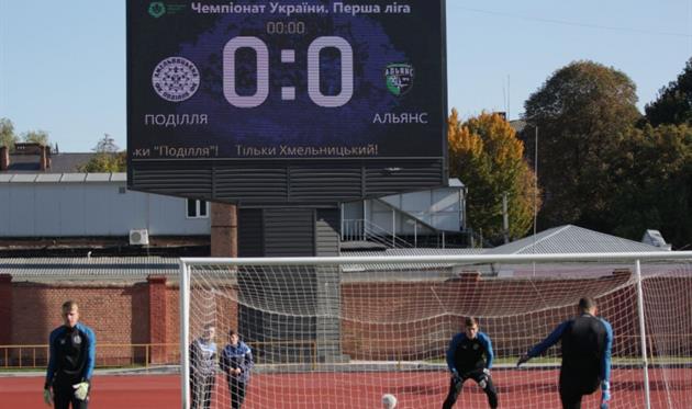 Подолье - Альянс, ФК Альянс