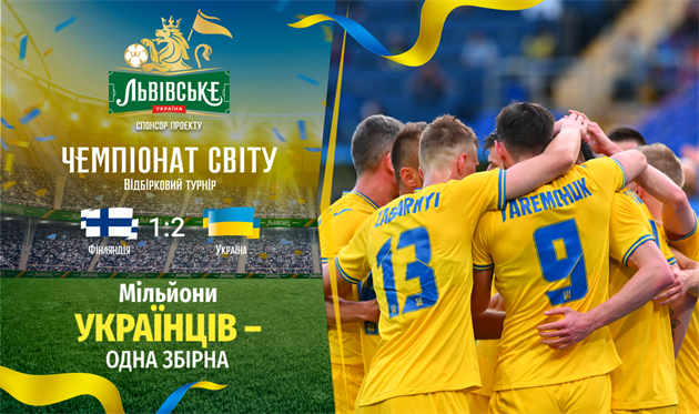 Украина удержала победу над Финляндией