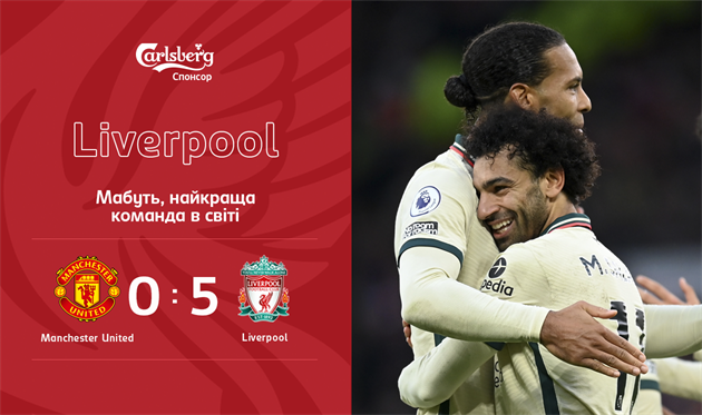 Ливерпуль разгромил Манчестер Юнайтед на Олд Траффорд