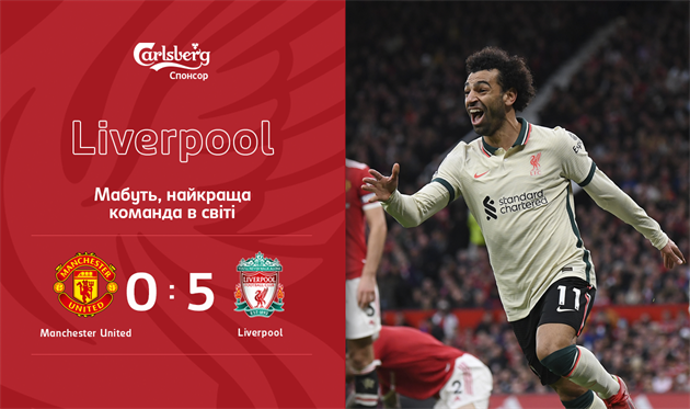 Манчестер Юнайтед — Ливерпуль