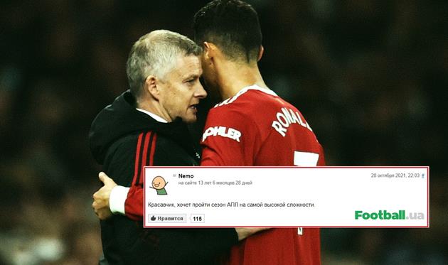 Оле-Гуннар Солскьяер и Криштиану Роналду, Getty Images